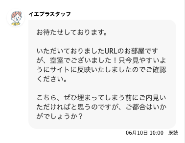 イエプラの評判 口コミまとめと 私がイエプラを使って感じた３つのこと 知るblog